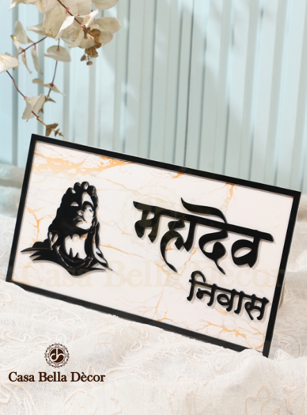 Mahadev Nameplate